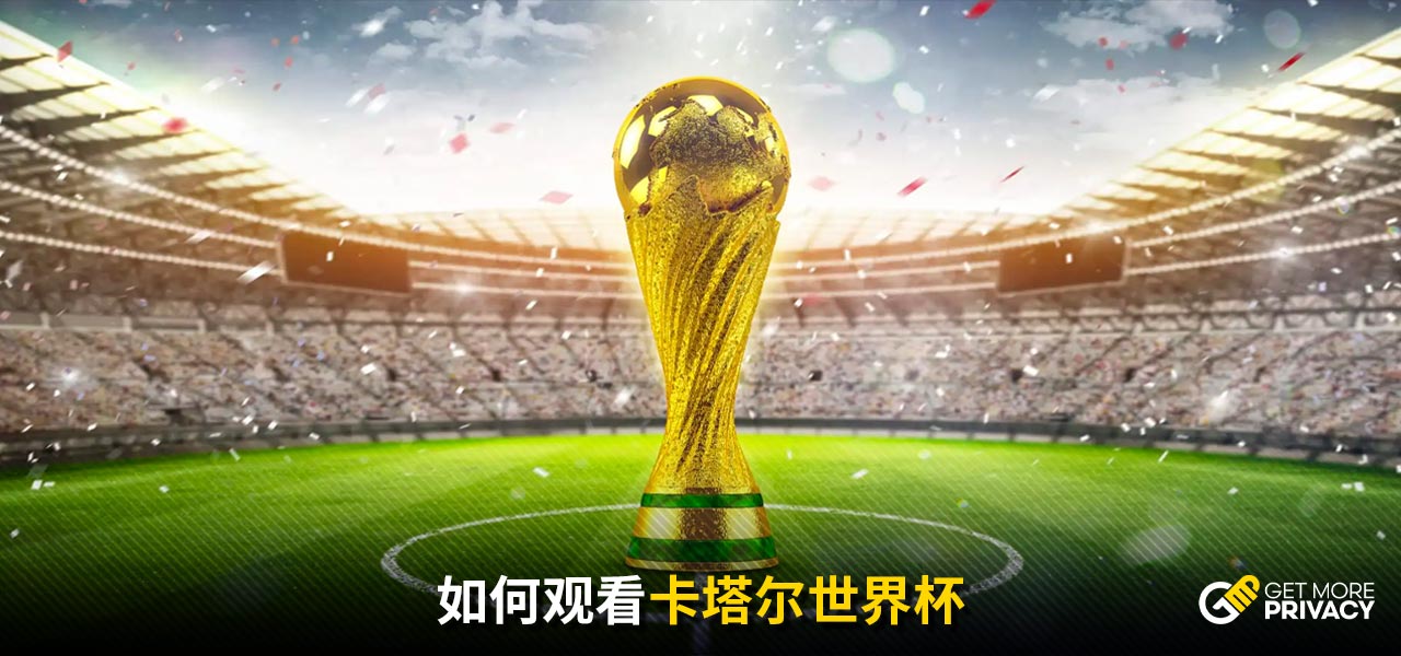 进球失之交